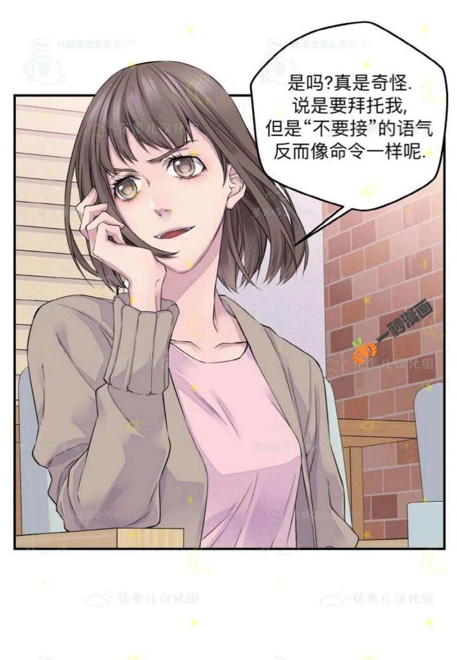 第27话-冤家路窄-叶嘉玲（第9张）