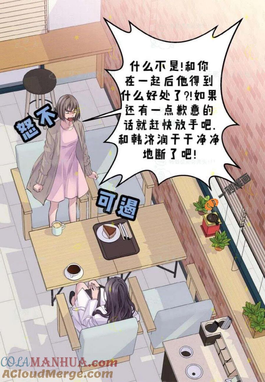 第27话-冤家路窄-叶嘉玲（第19张）