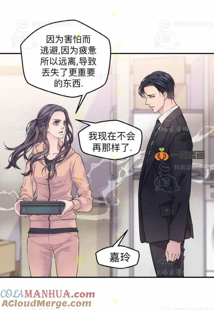 第28话-冤家路窄-叶嘉玲（第25张）