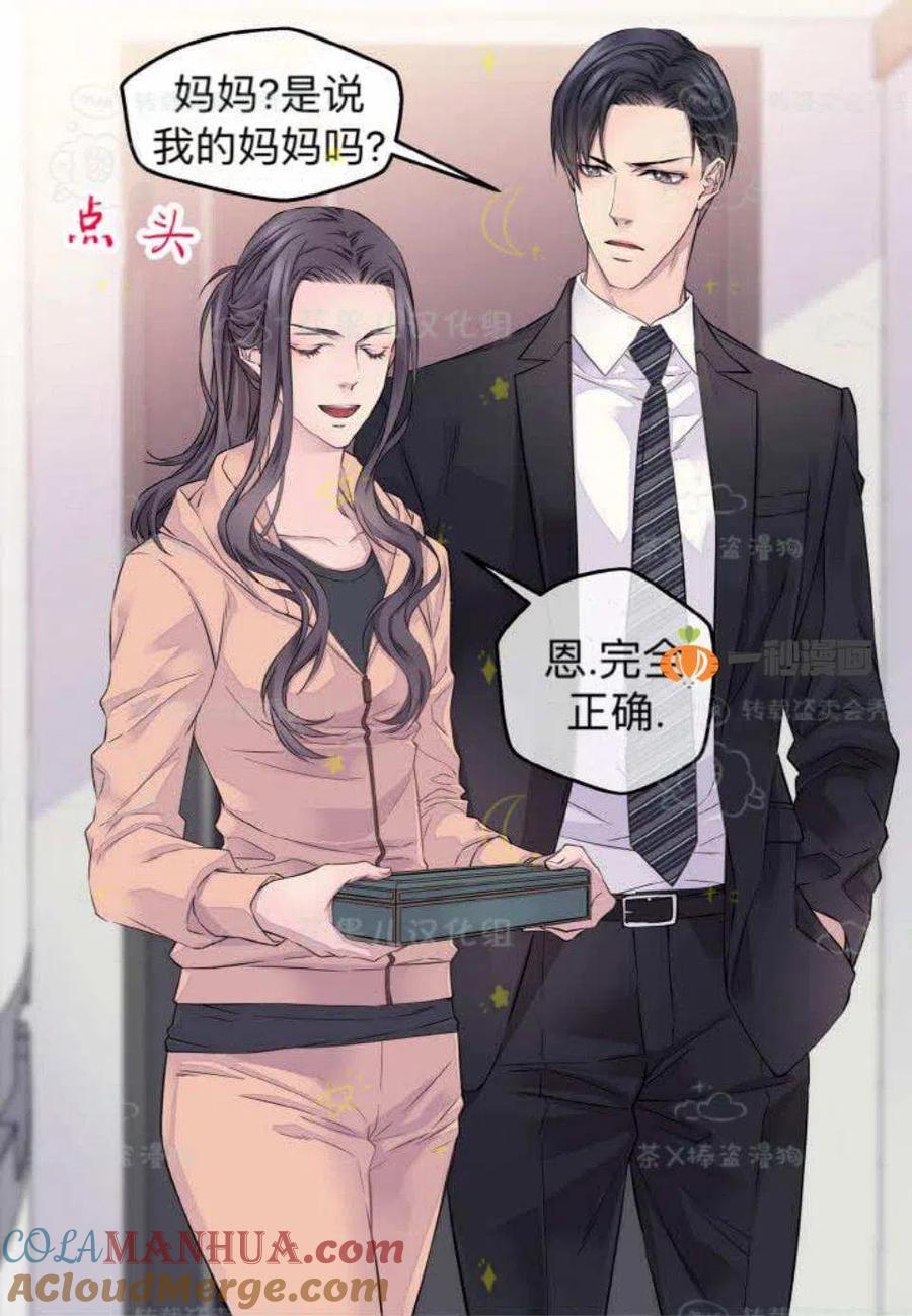 第28话-冤家路窄-叶嘉玲（第22张）