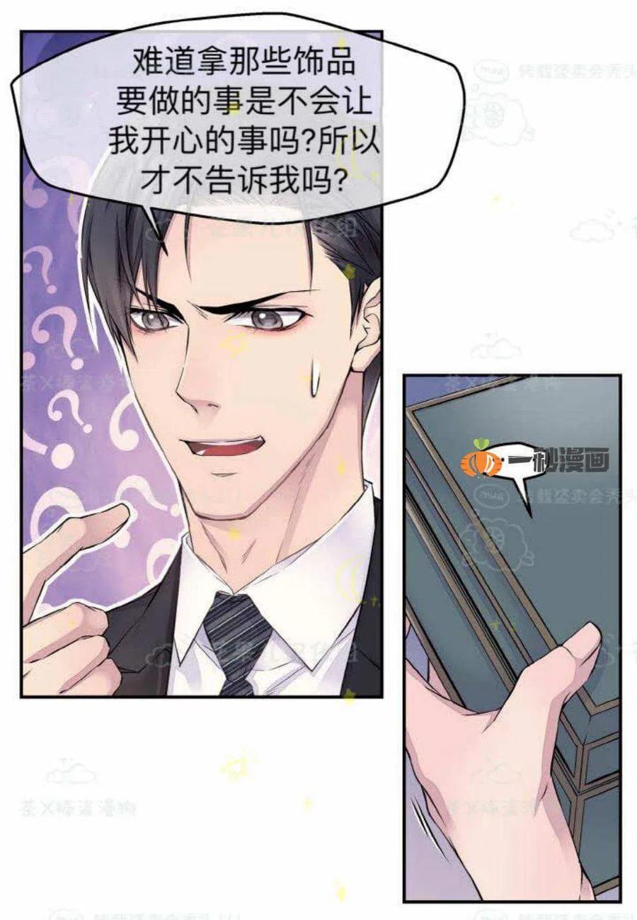 第28话-冤家路窄-叶嘉玲（第20张）