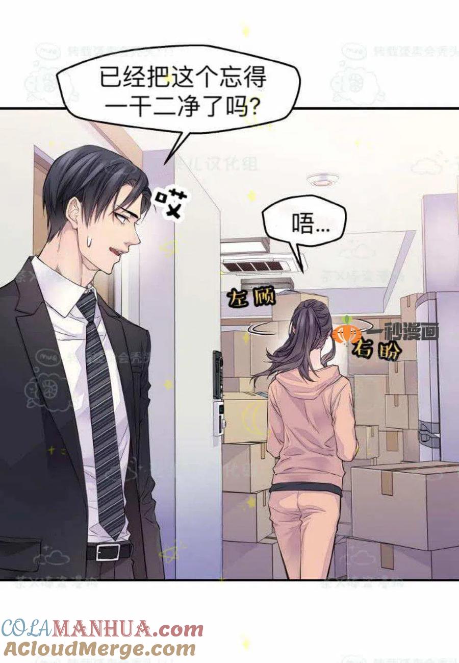第28话-冤家路窄-叶嘉玲（第13张）