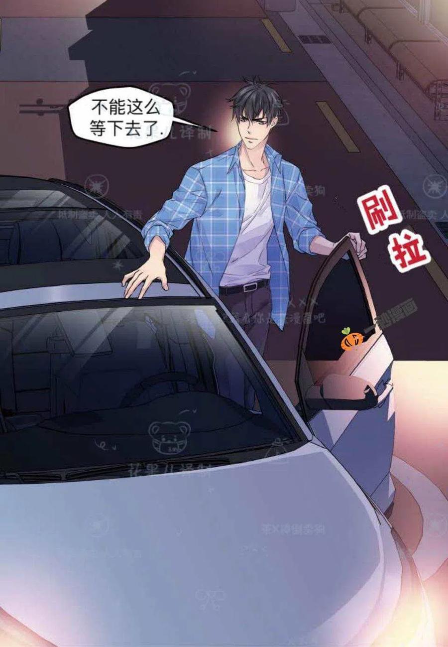 第29话-冤家路窄-叶嘉玲（第30张）