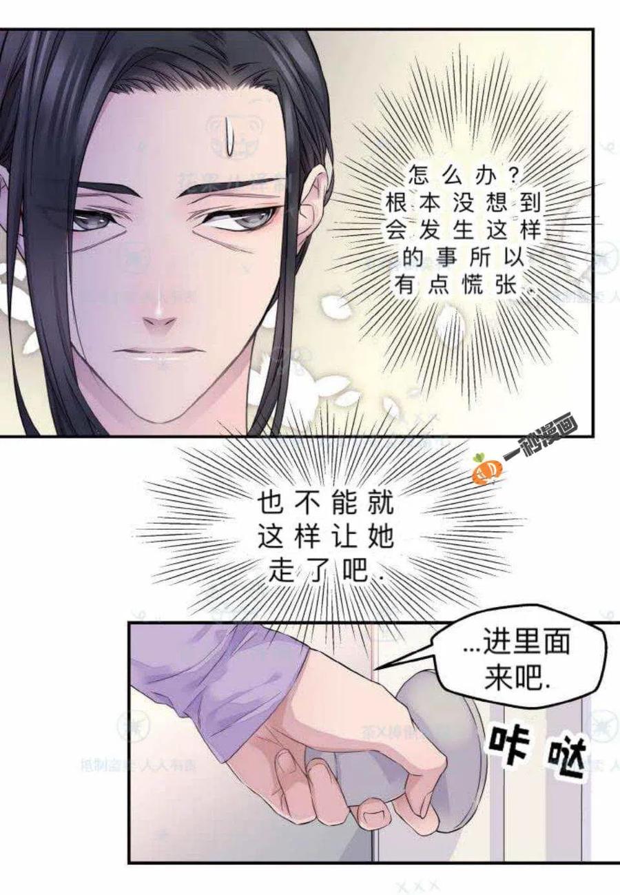 第29话-冤家路窄-叶嘉玲（第8张）