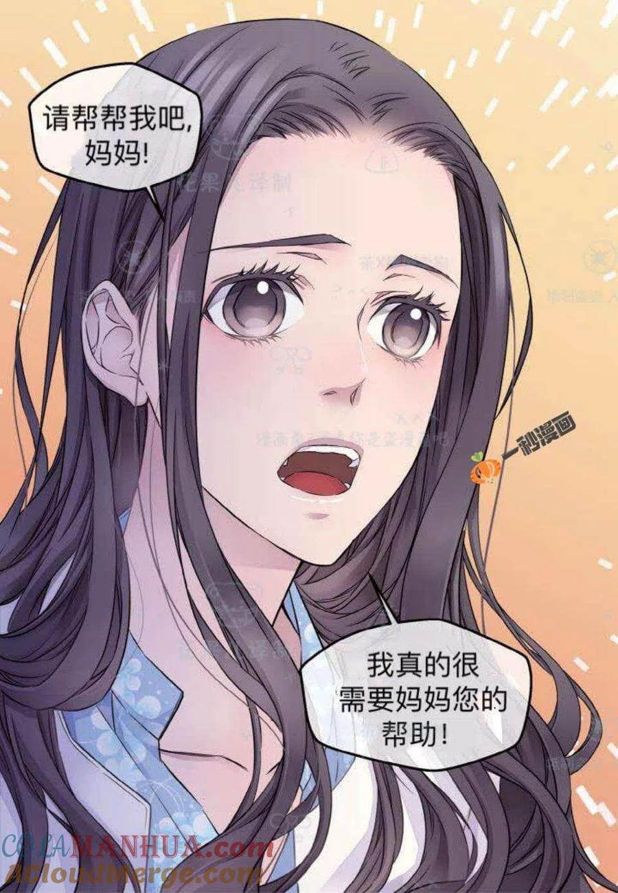 第29话-冤家路窄-叶嘉玲（第19张）