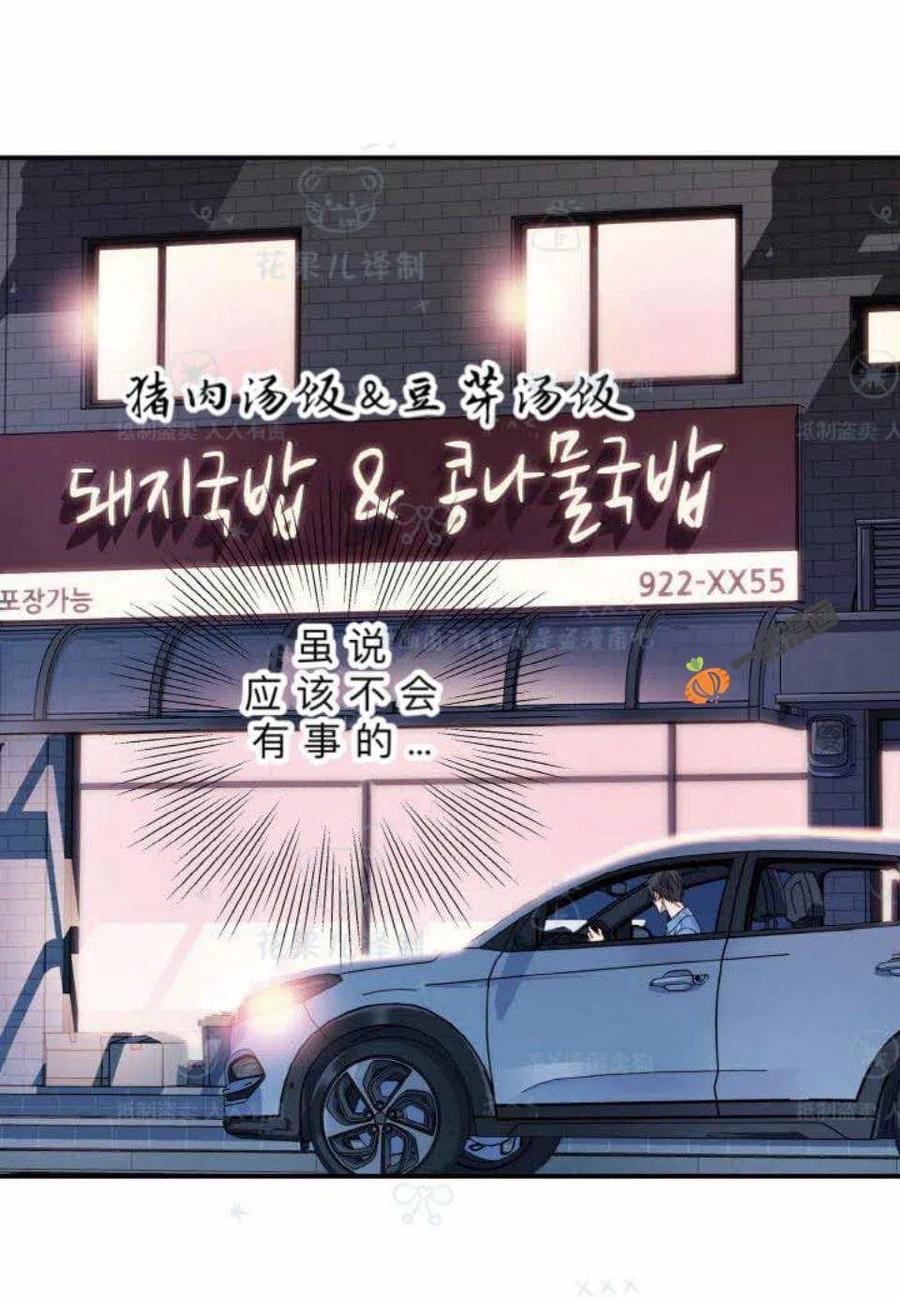 第29话-冤家路窄-叶嘉玲（第2张）
