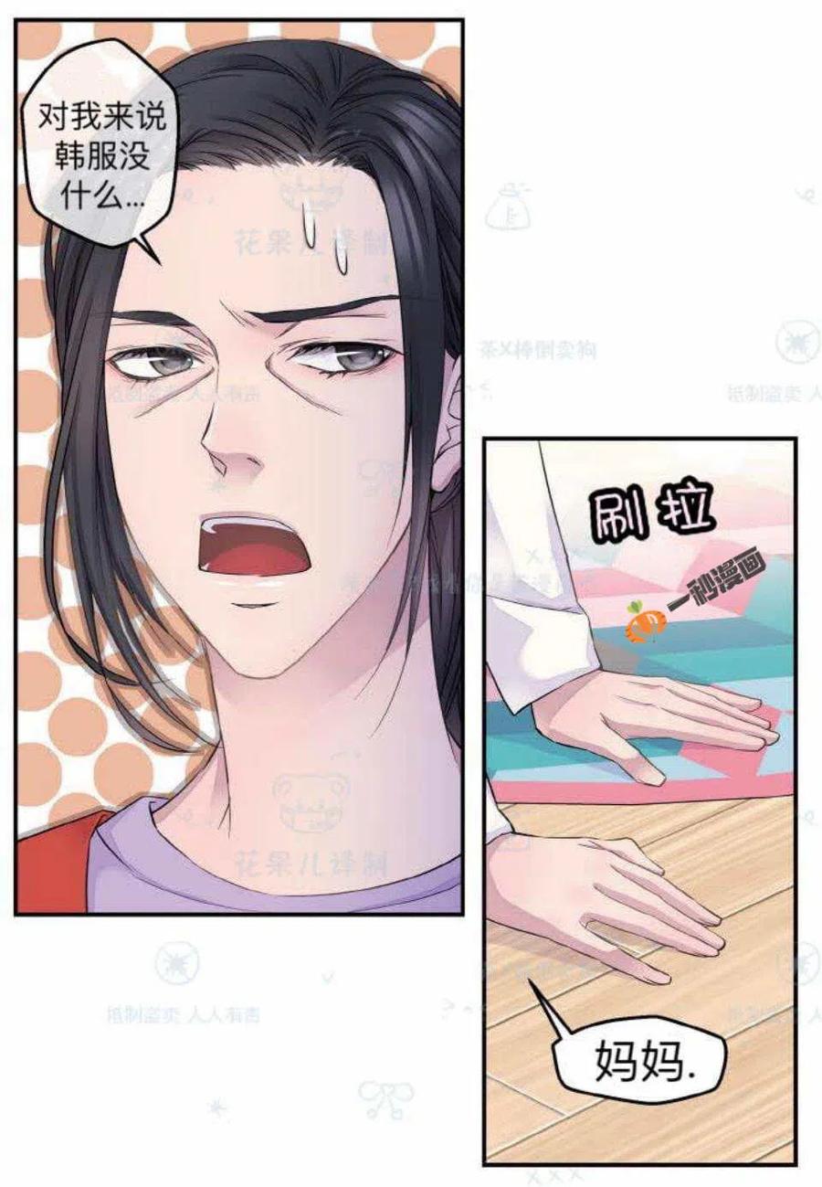 第29话-冤家路窄-叶嘉玲（第15张）
