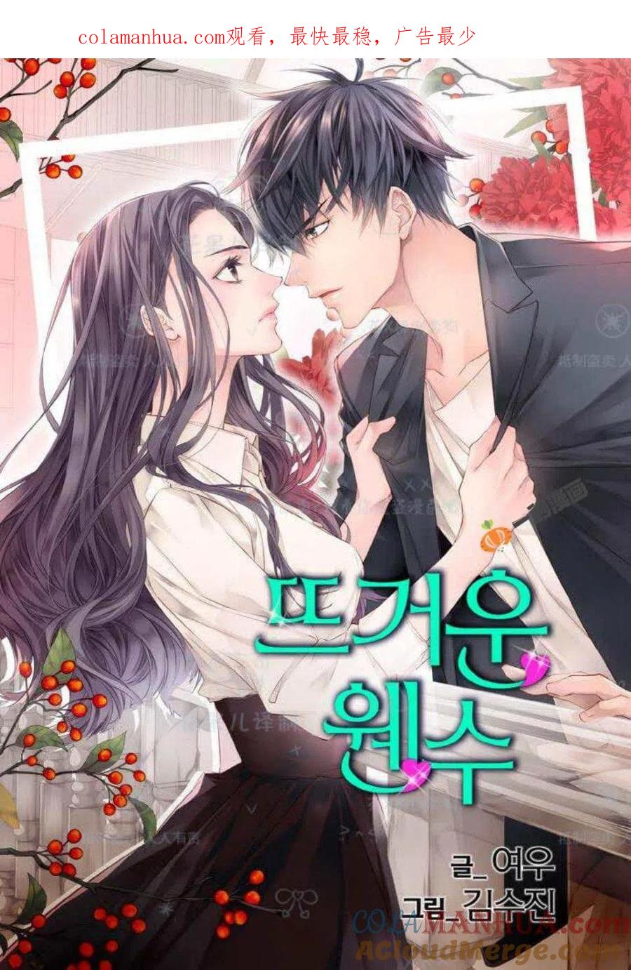 第29话-冤家路窄-叶嘉玲（第1张）