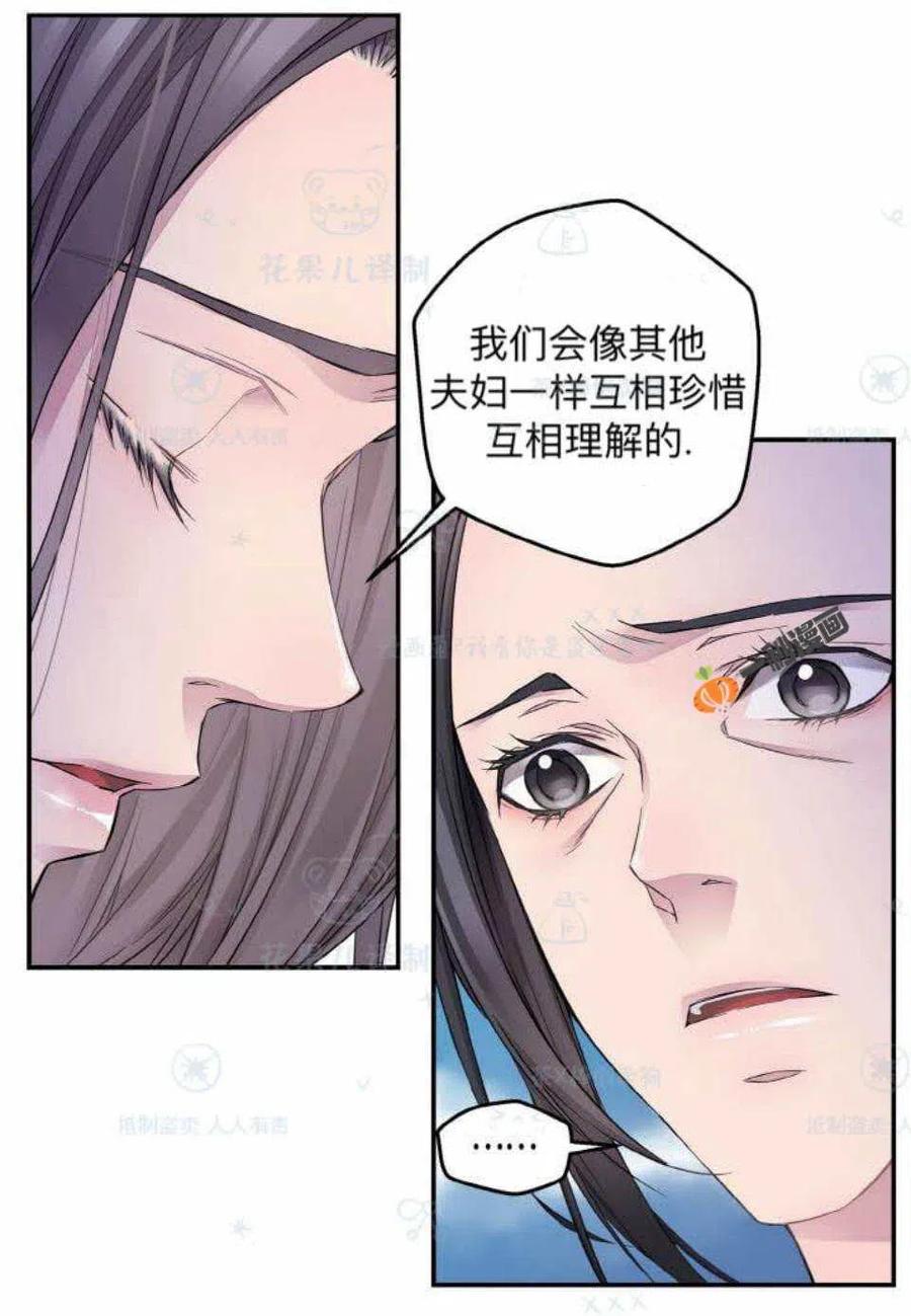 第29话-冤家路窄-叶嘉玲（第18张）