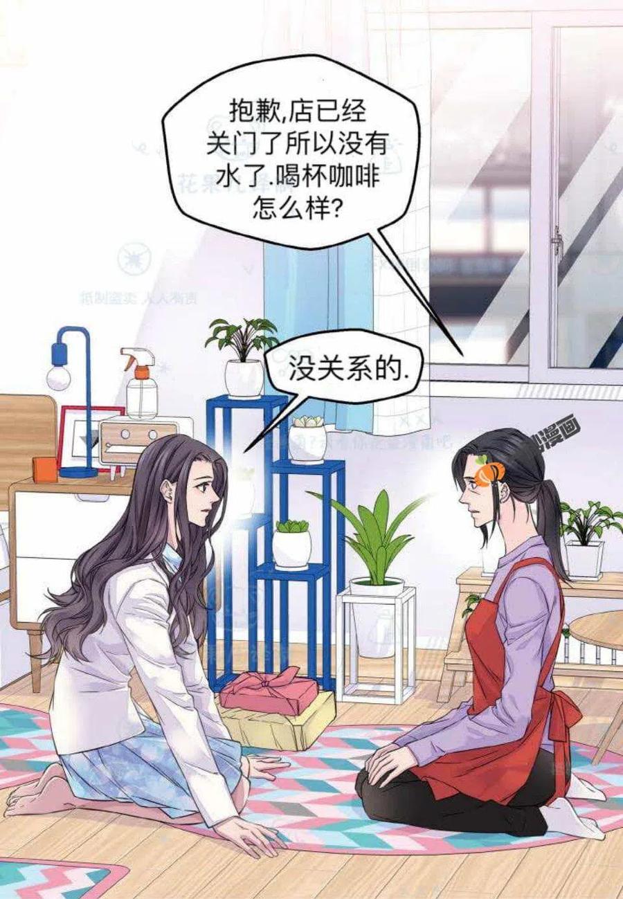 第29话-冤家路窄-叶嘉玲（第9张）