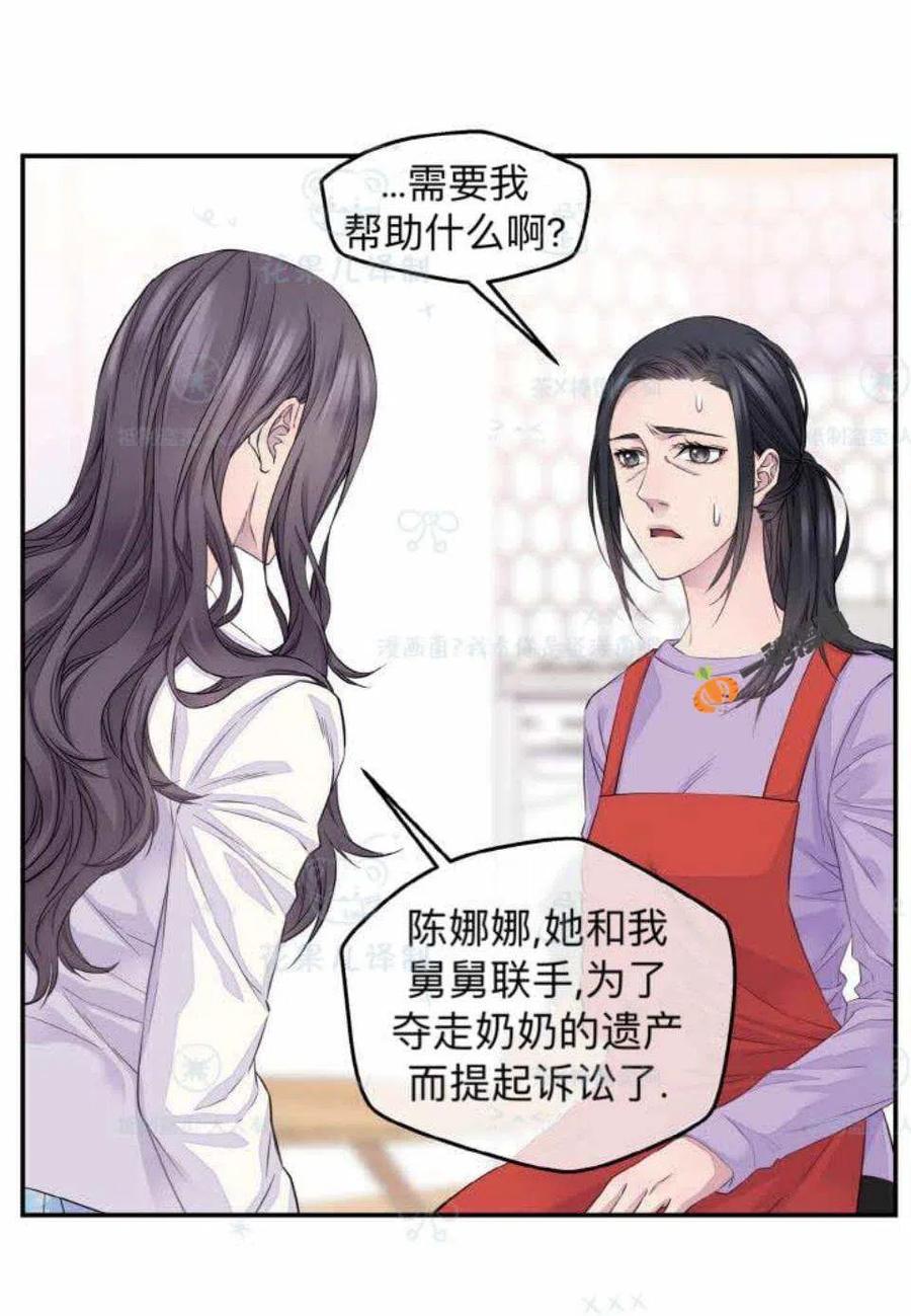第29话-冤家路窄-叶嘉玲（第20张）