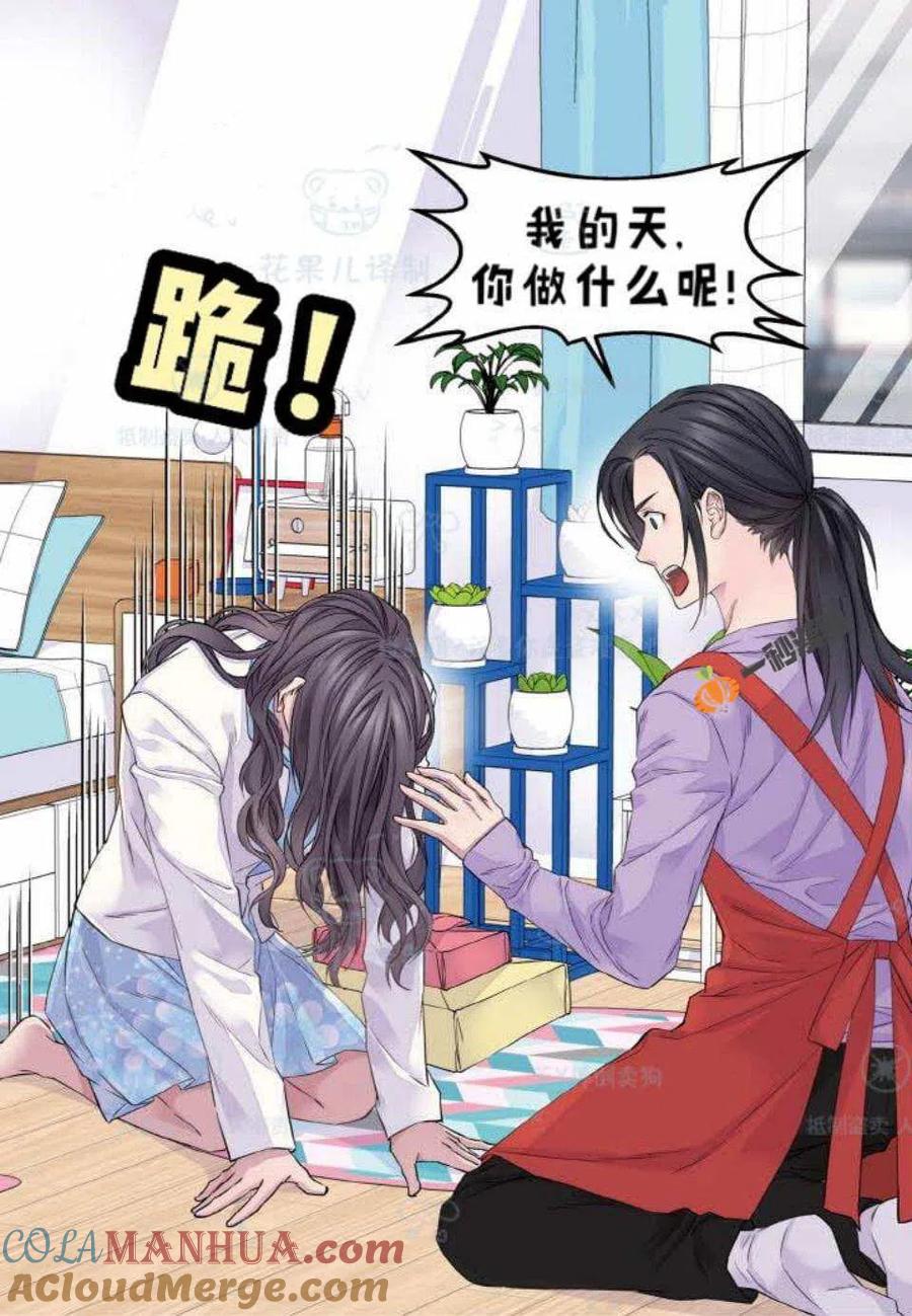 第29话-冤家路窄-叶嘉玲（第16张）