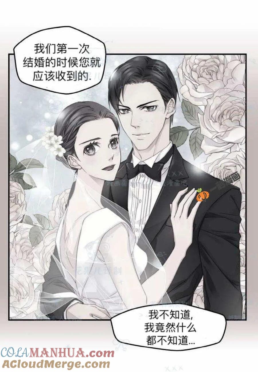 第29话-冤家路窄-叶嘉玲（第13张）