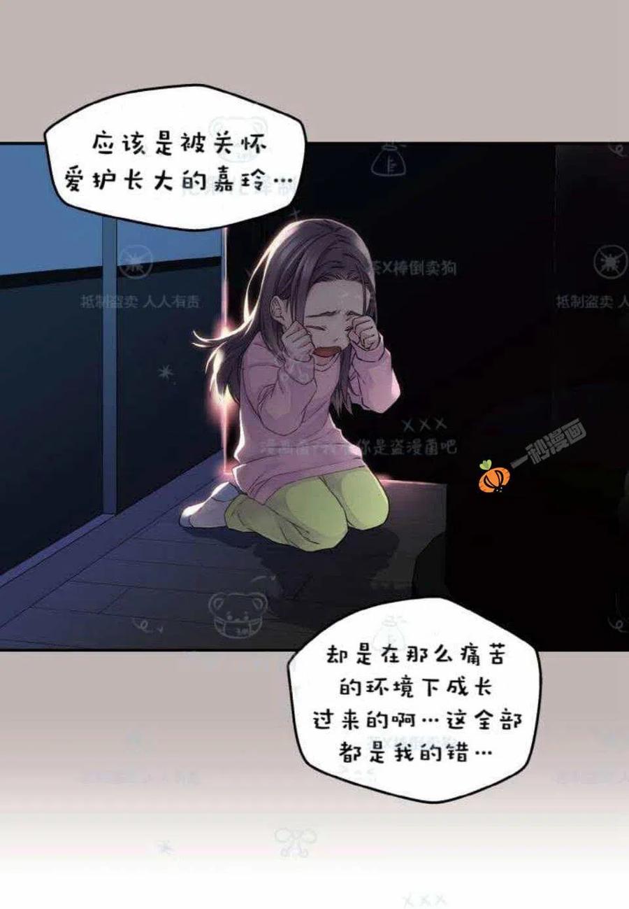 第29话-冤家路窄-叶嘉玲（第29张）