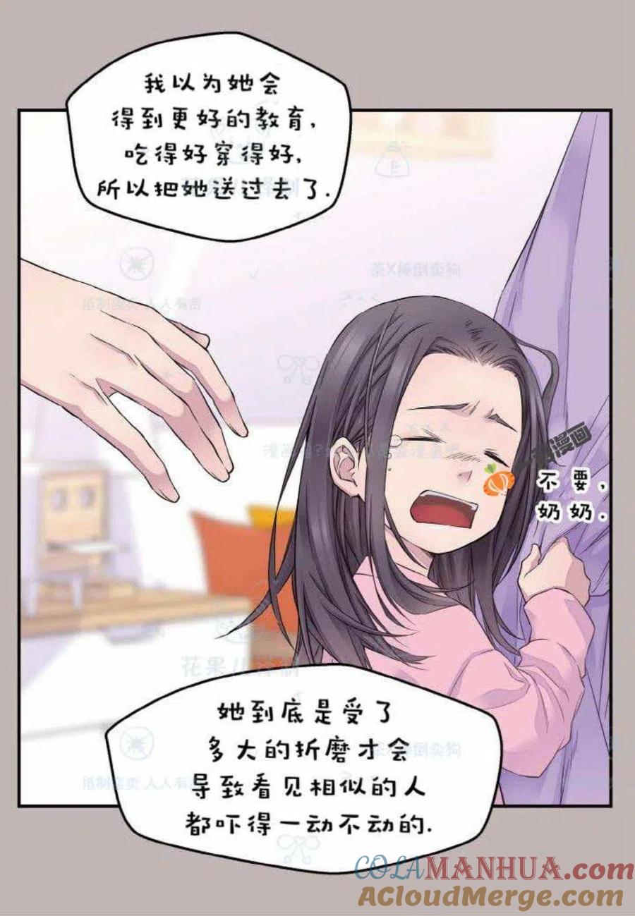 第29话-冤家路窄-叶嘉玲（第28张）