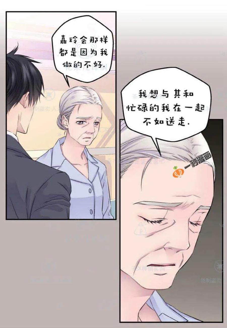 第29话-冤家路窄-叶嘉玲（第27张）
