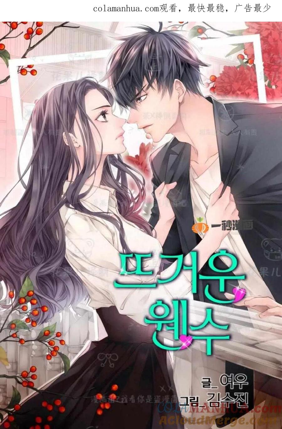第30话-冤家路窄-叶嘉玲（第1张）