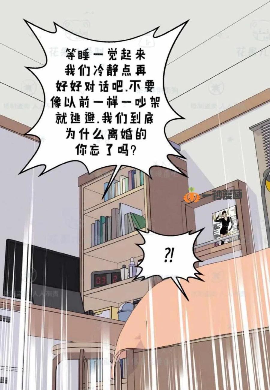 第30话-冤家路窄-叶嘉玲（第24张）