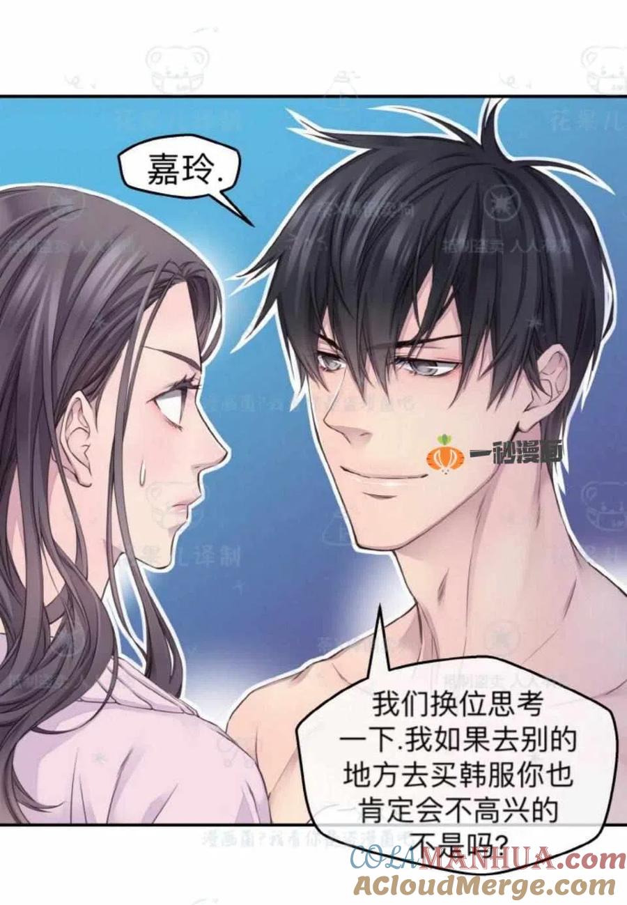 第30话-冤家路窄-叶嘉玲（第4张）