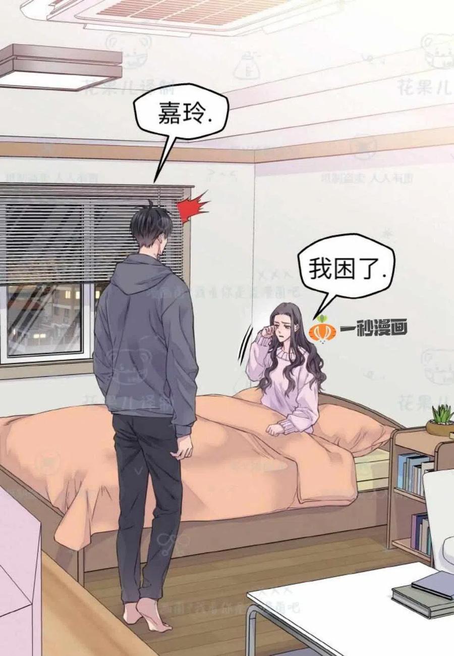 第30话-冤家路窄-叶嘉玲（第8张）