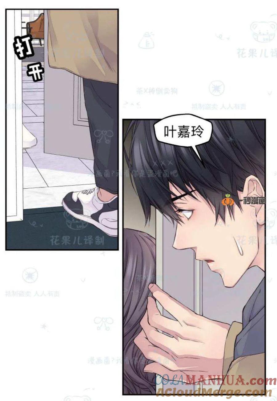 第31话-冤家路窄-叶嘉玲（第25张）