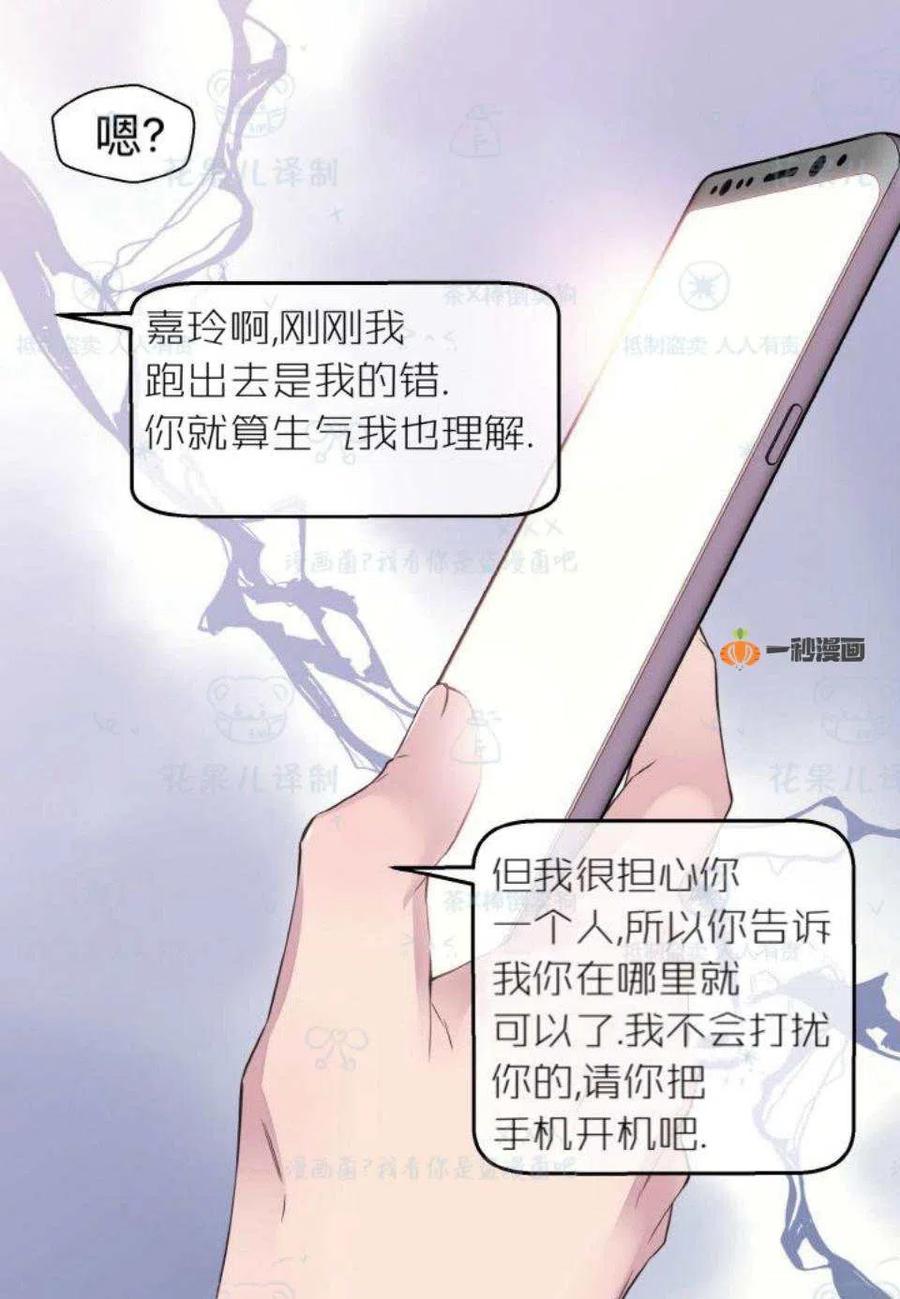 第31话-冤家路窄-叶嘉玲（第11张）