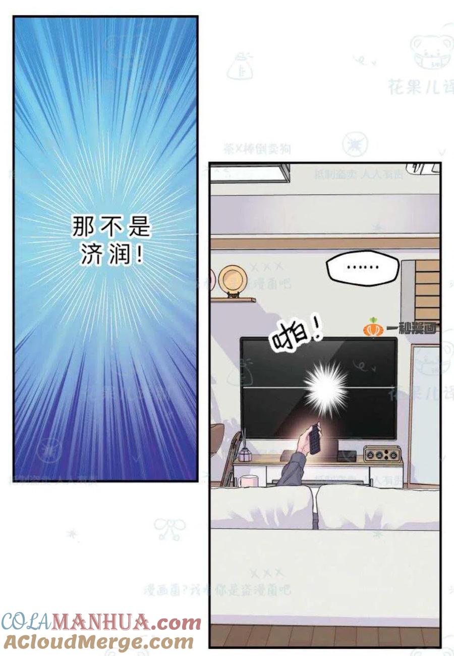 第31话-冤家路窄-叶嘉玲（第13张）