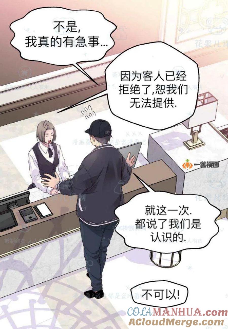 第31话-冤家路窄-叶嘉玲（第7张）