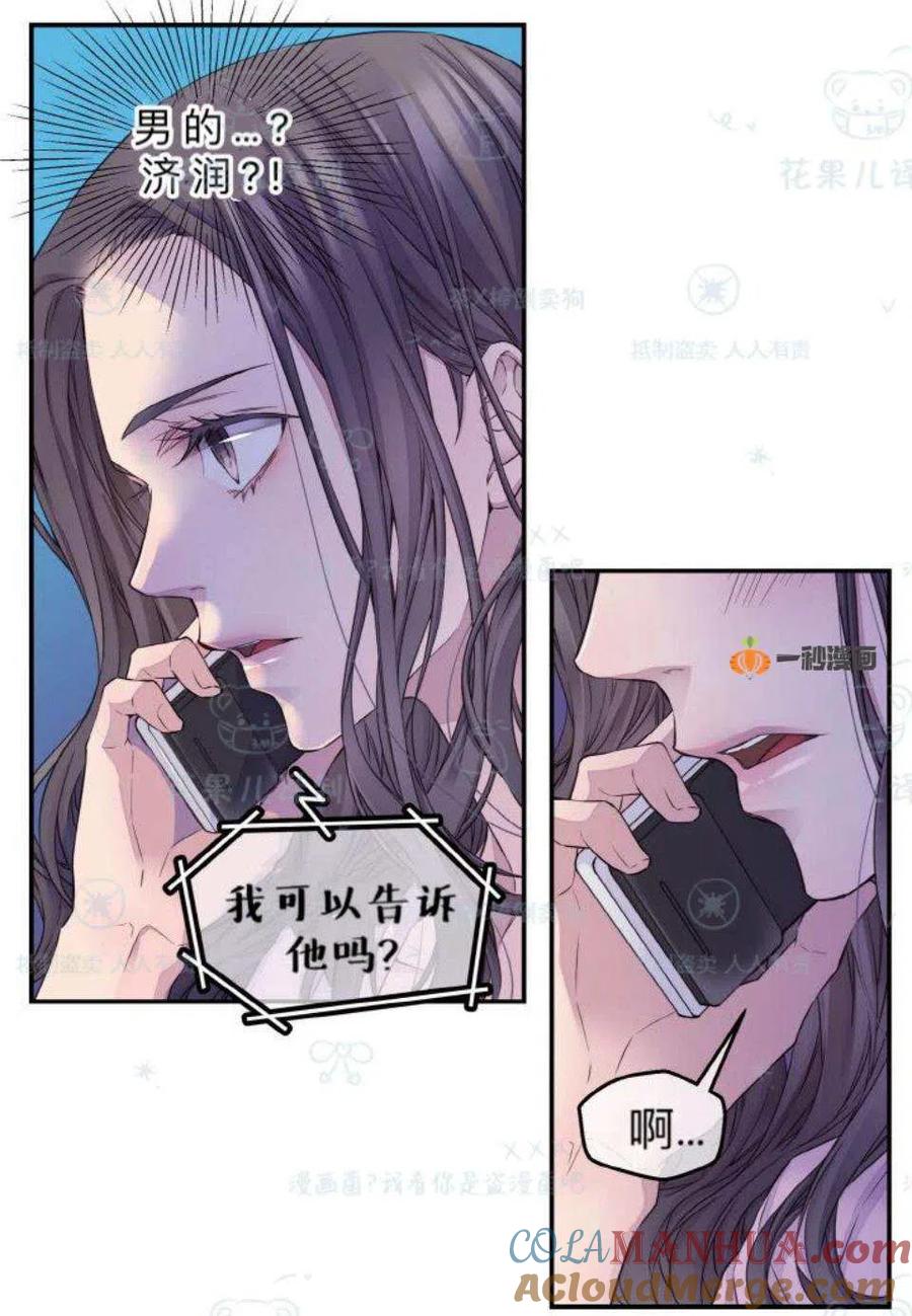 第31话-冤家路窄-叶嘉玲（第4张）