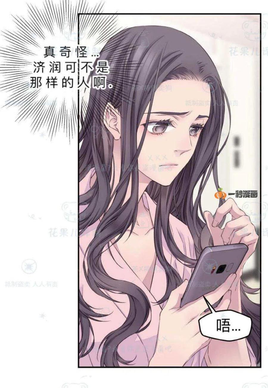 第31话-冤家路窄-叶嘉玲（第9张）