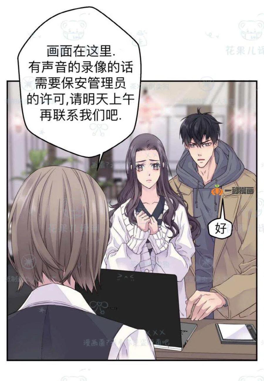 第31话-冤家路窄-叶嘉玲（第33张）