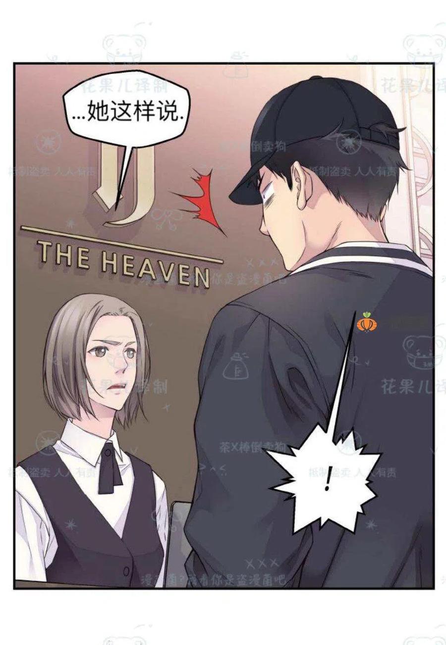 第31话-冤家路窄-叶嘉玲（第6张）