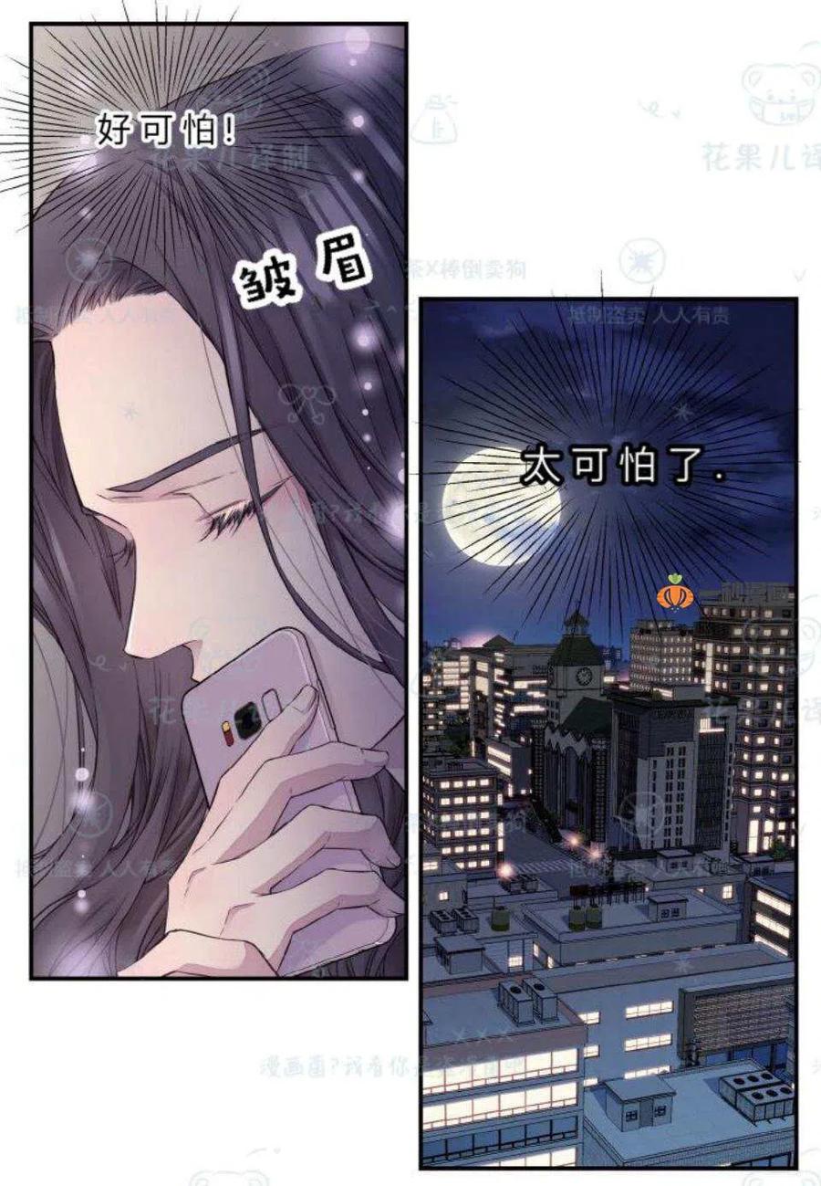 第31话-冤家路窄-叶嘉玲（第23张）