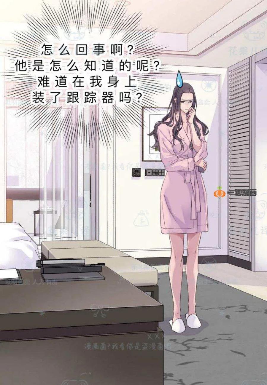 第31话-冤家路窄-叶嘉玲（第8张）