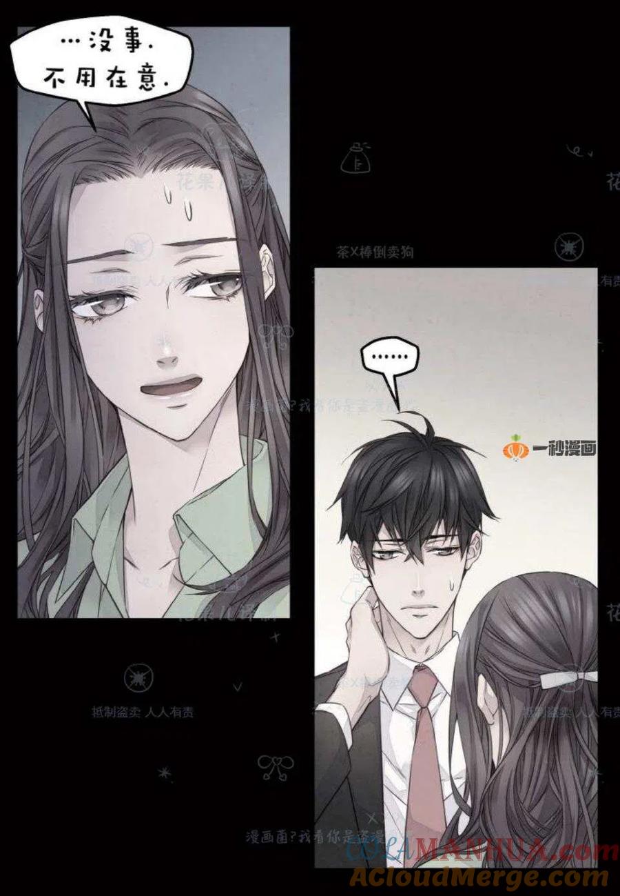 第32话-冤家路窄-叶嘉玲（第12张）