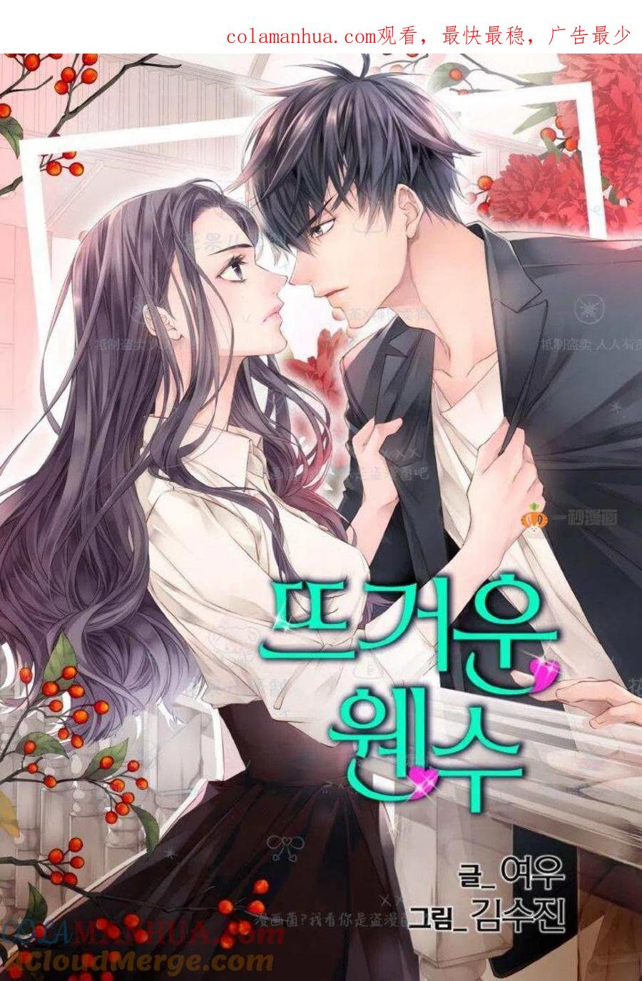 第32话-冤家路窄-叶嘉玲（第1张）