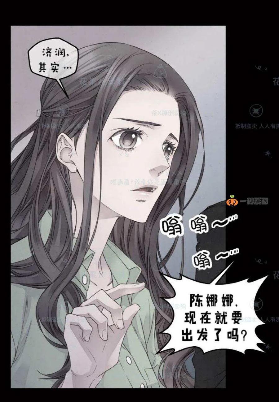第32话-冤家路窄-叶嘉玲（第14张）
