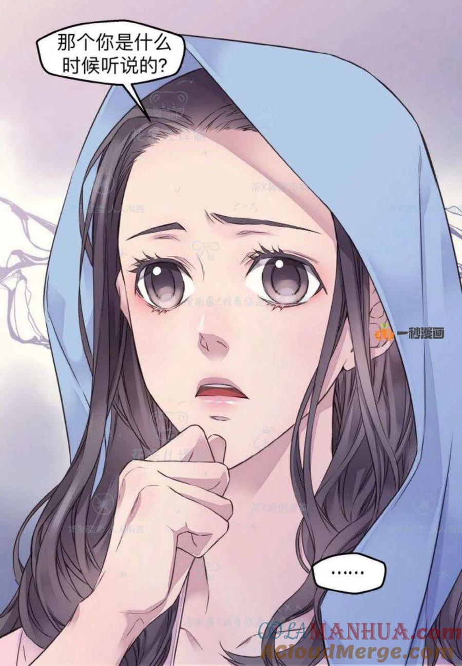 第32话-冤家路窄-叶嘉玲（第30张）