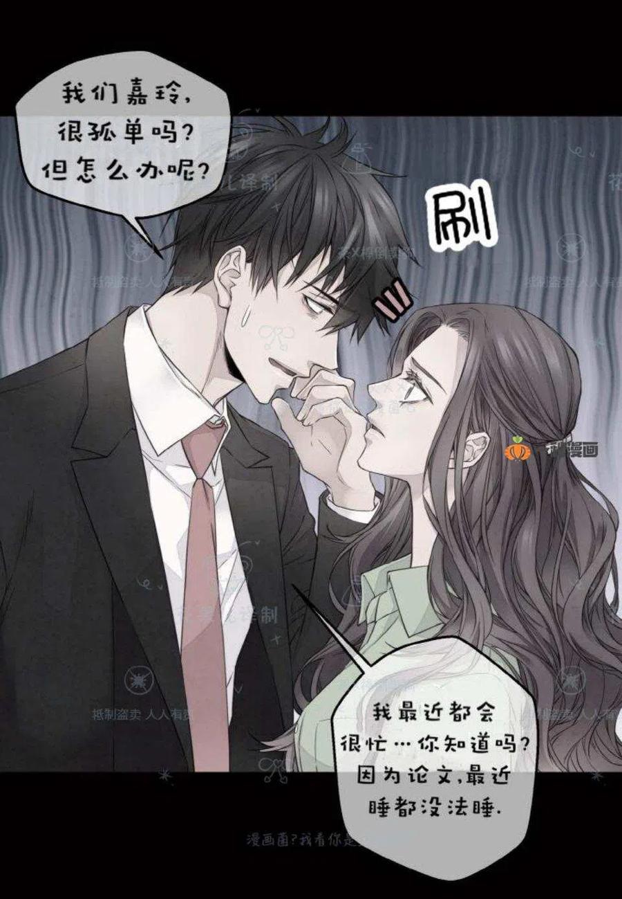 第32话-冤家路窄-叶嘉玲（第10张）
