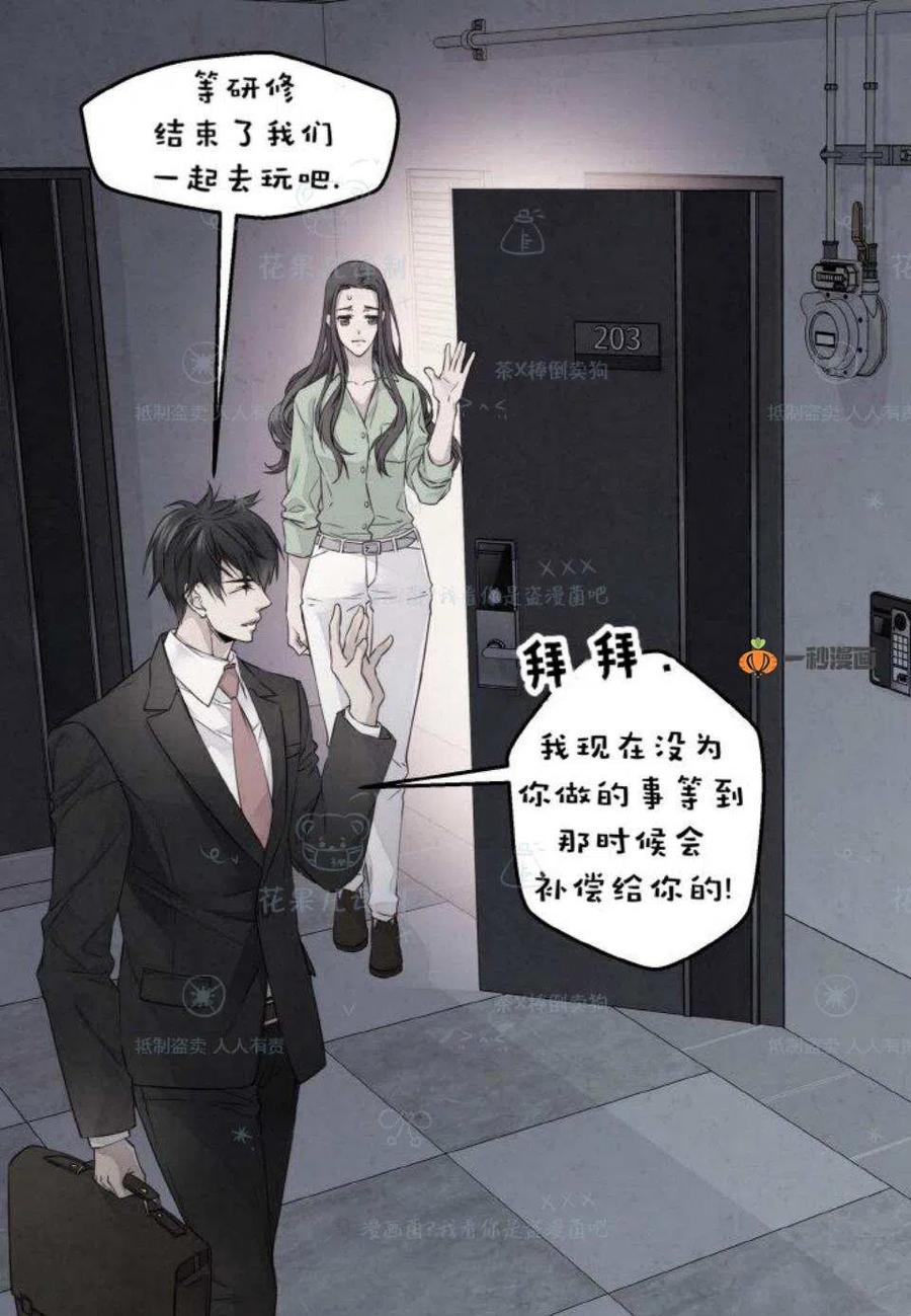 第32话-冤家路窄-叶嘉玲（第13张）