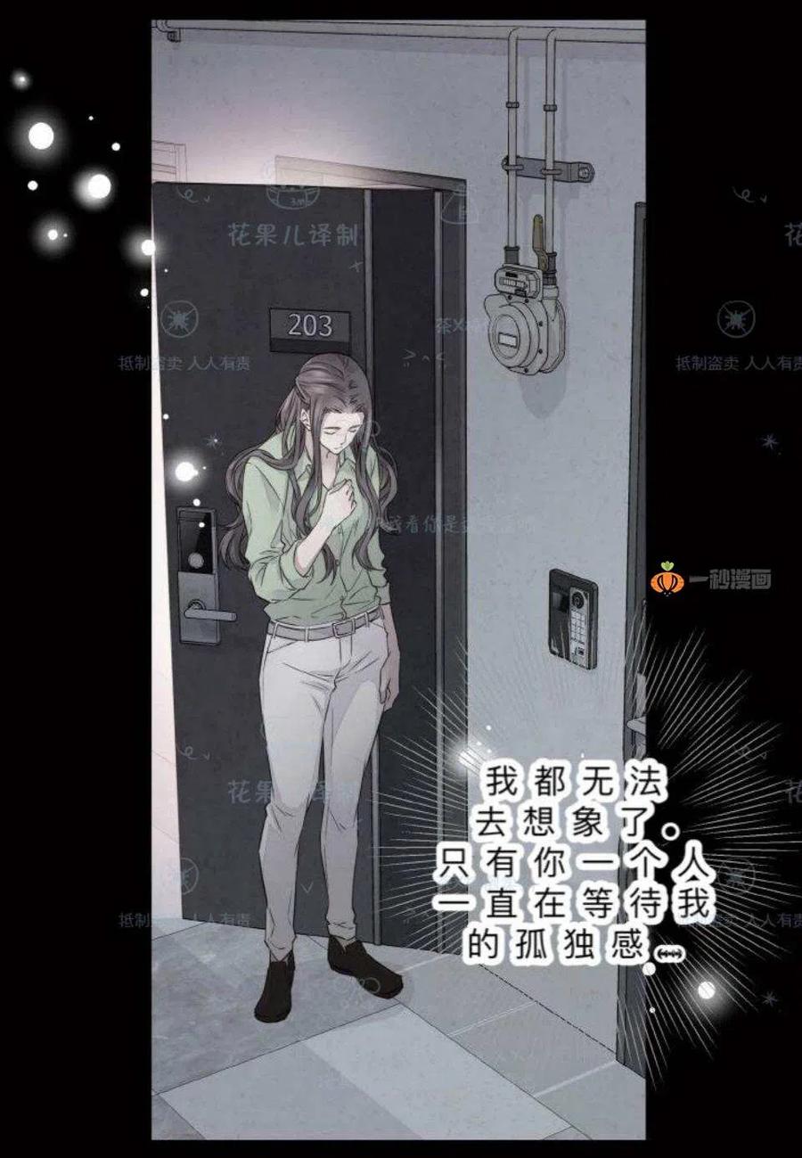 第32话-冤家路窄-叶嘉玲（第16张）