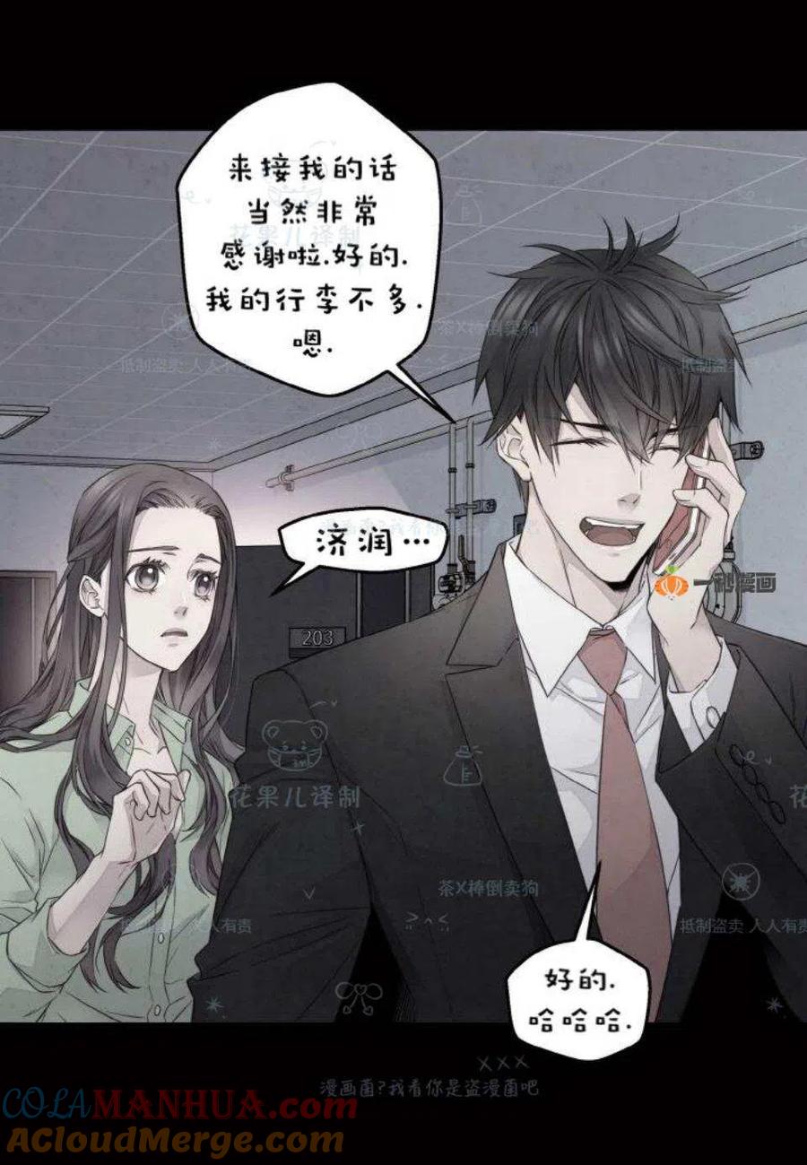 第32话-冤家路窄-叶嘉玲（第15张）