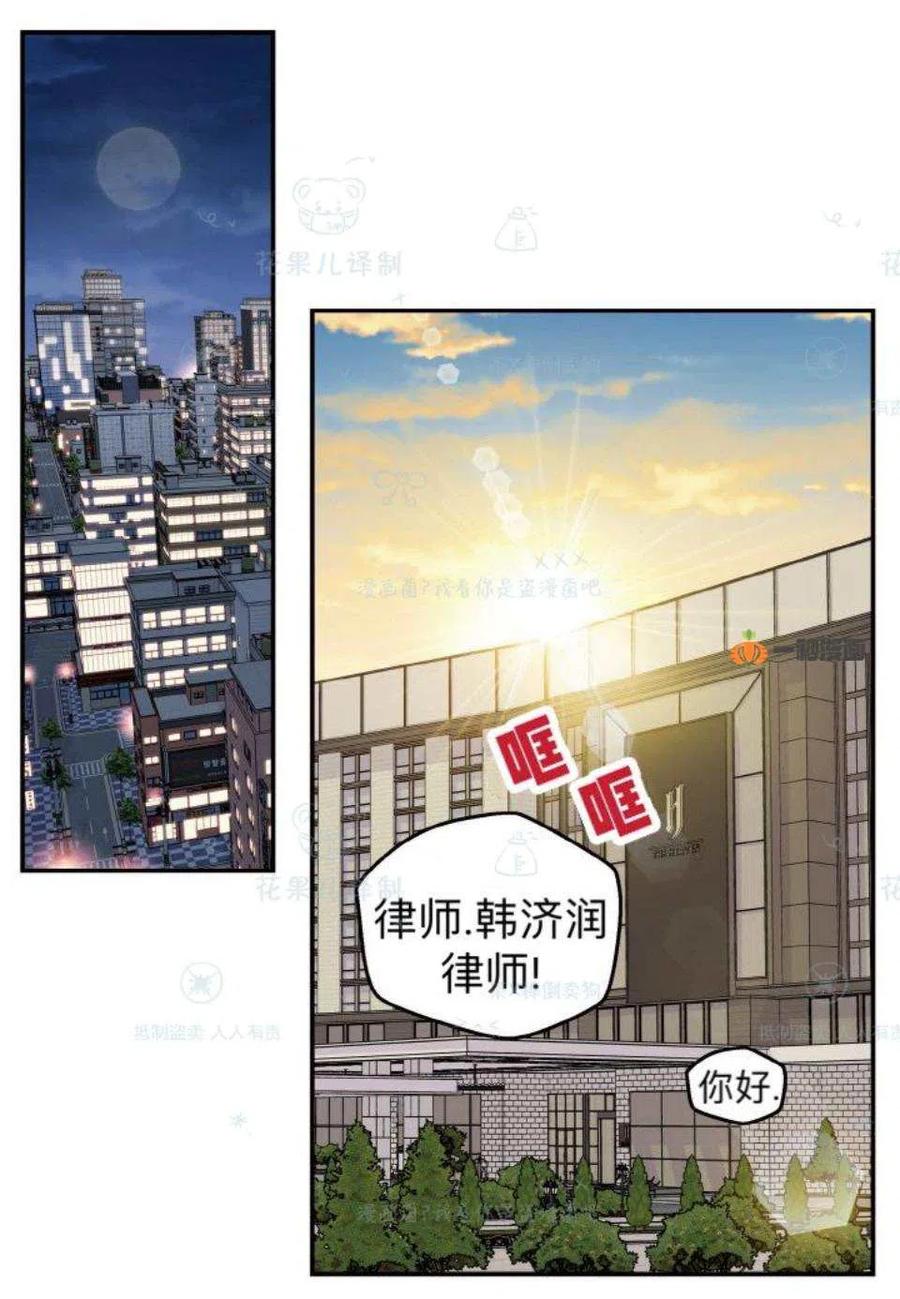 第32话-冤家路窄-叶嘉玲（第19张）