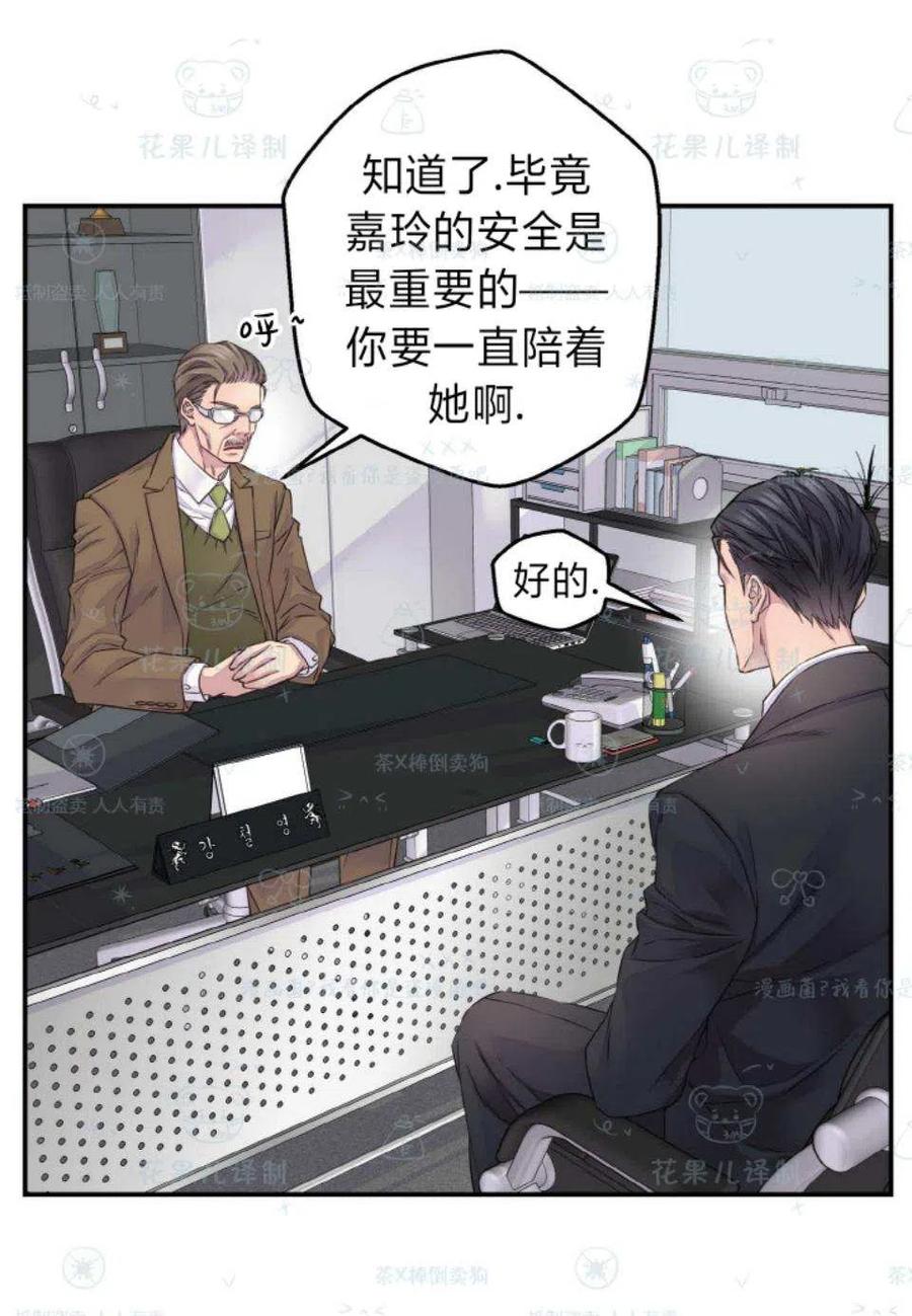 第33话-冤家路窄-叶嘉玲（第9张）