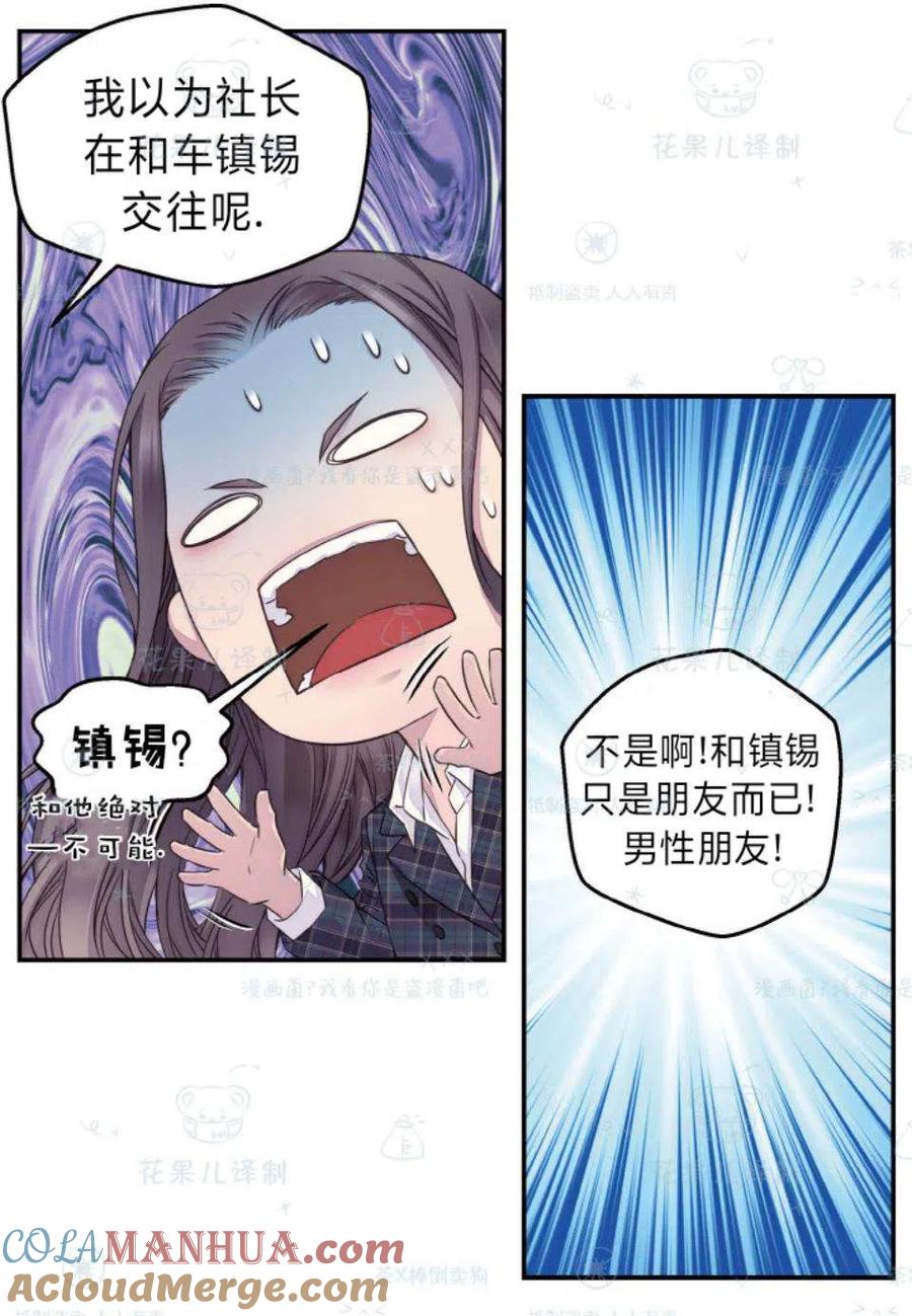 第33话-冤家路窄-叶嘉玲（第19张）