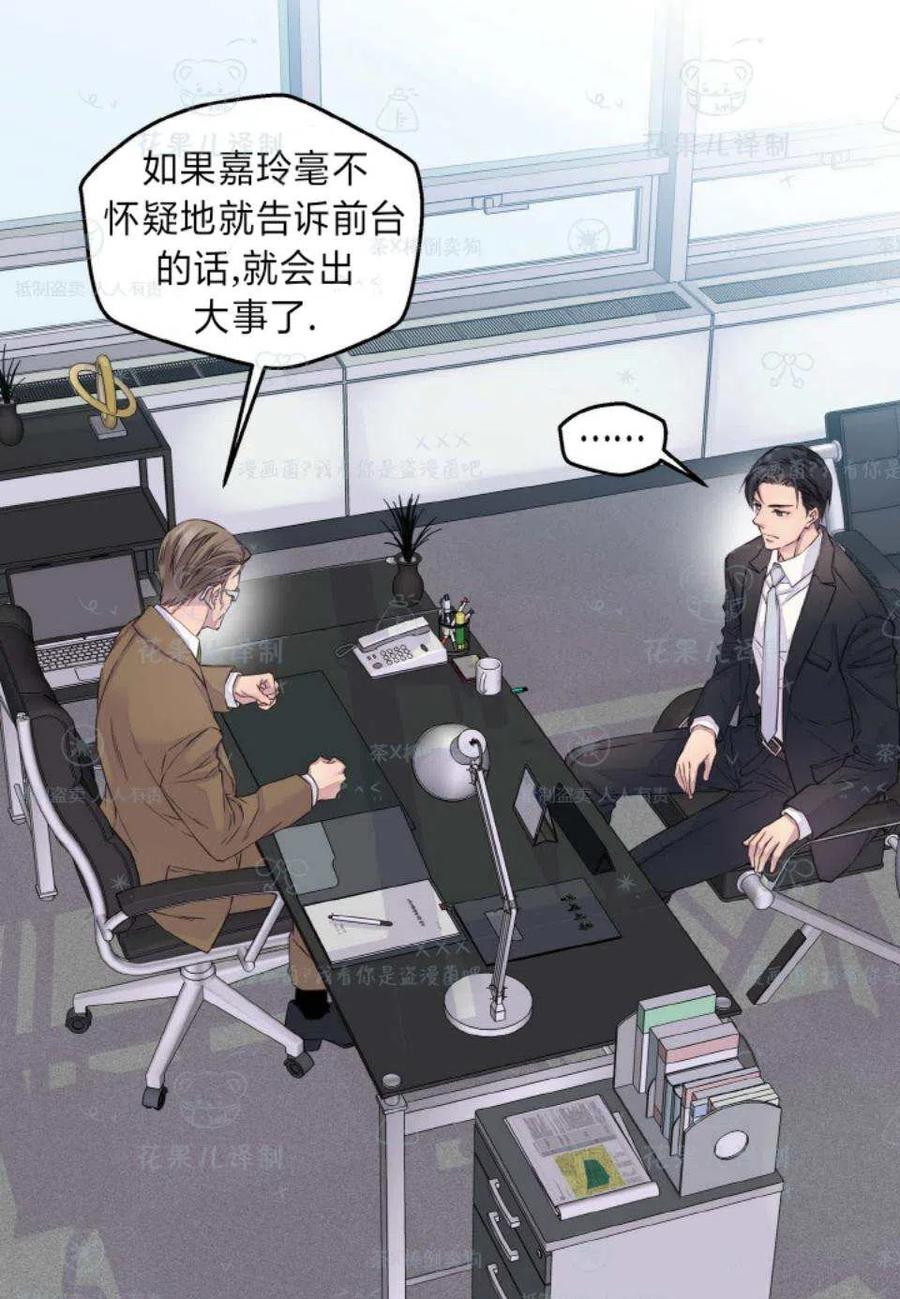 第33话-冤家路窄-叶嘉玲（第6张）