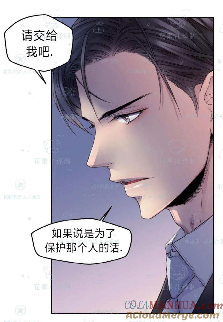 第33话-冤家路窄-叶嘉玲（第10张）