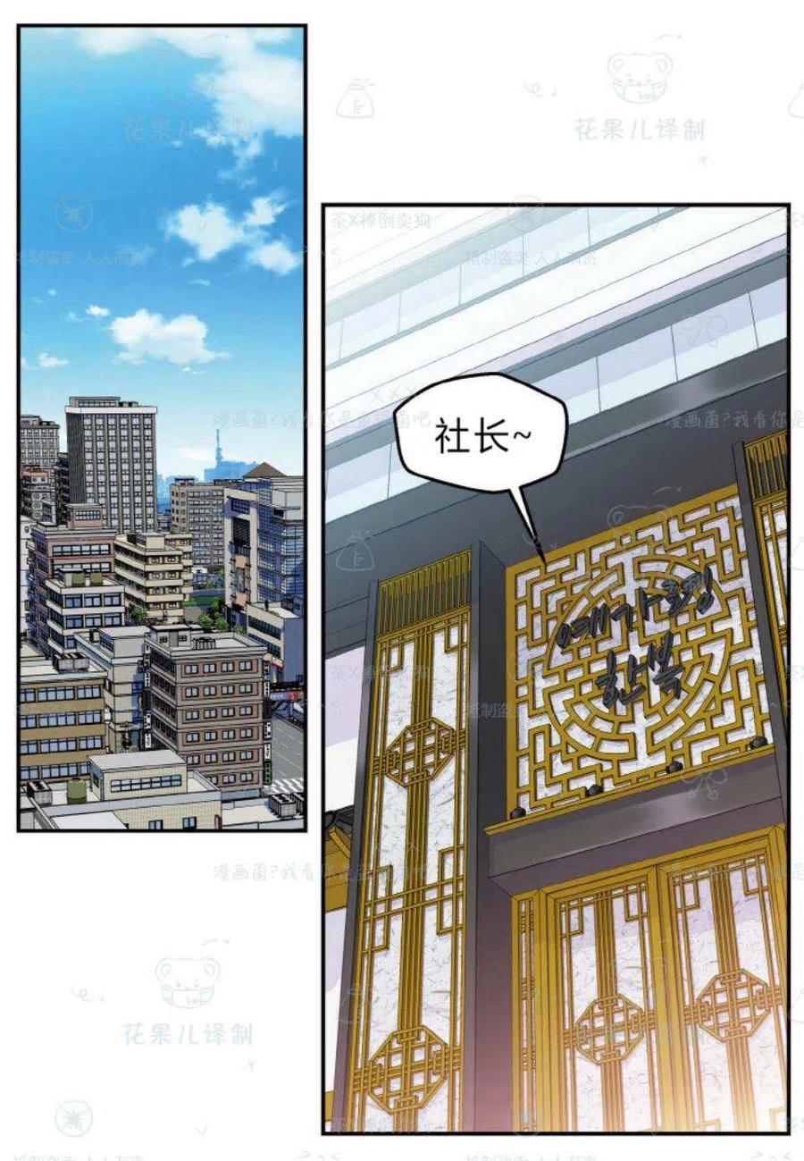第33话-冤家路窄-叶嘉玲（第12张）