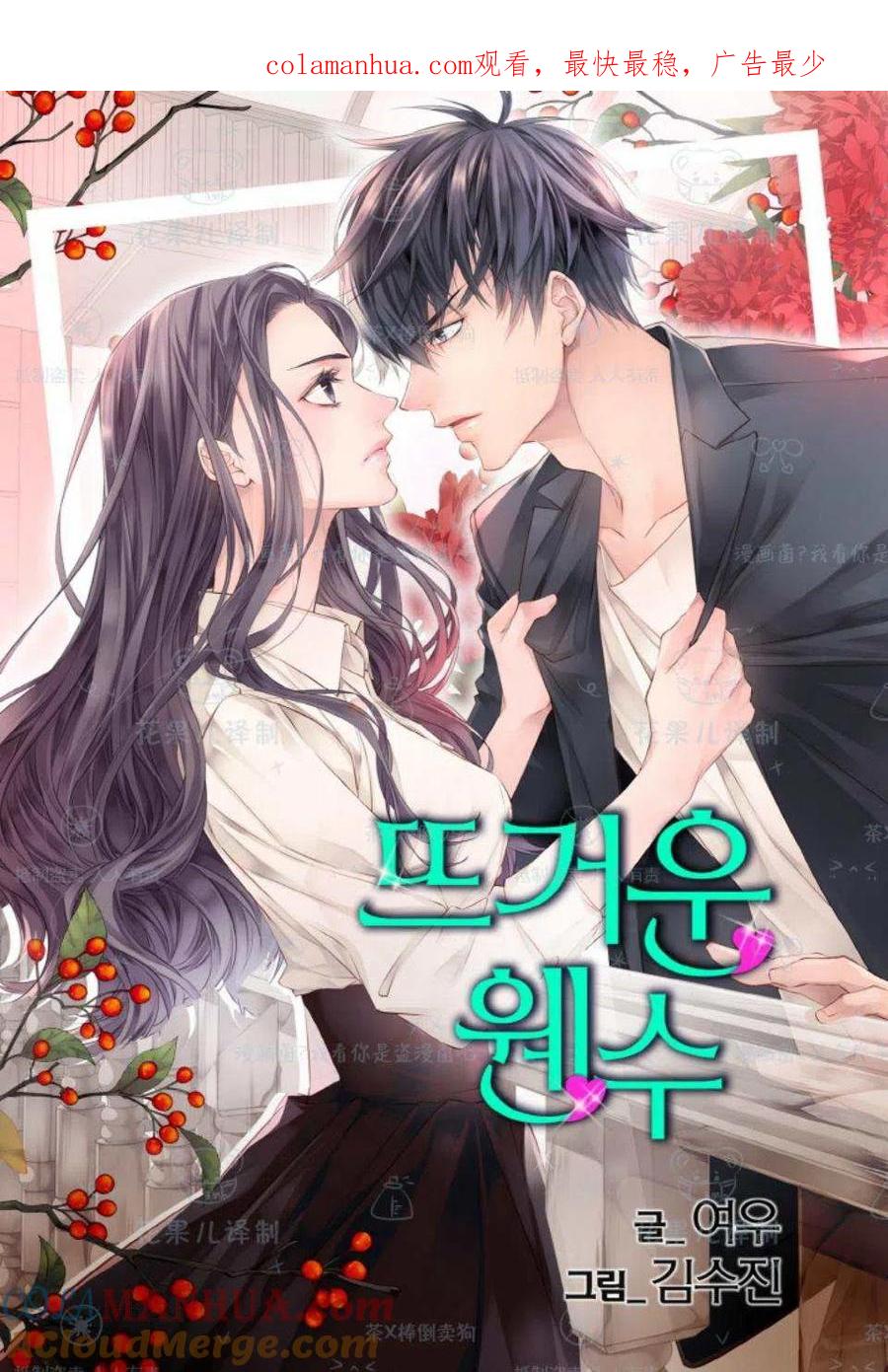 第33话-冤家路窄-叶嘉玲（第1张）