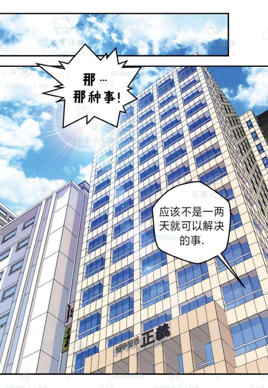 第33话-冤家路窄-叶嘉玲（第5张）